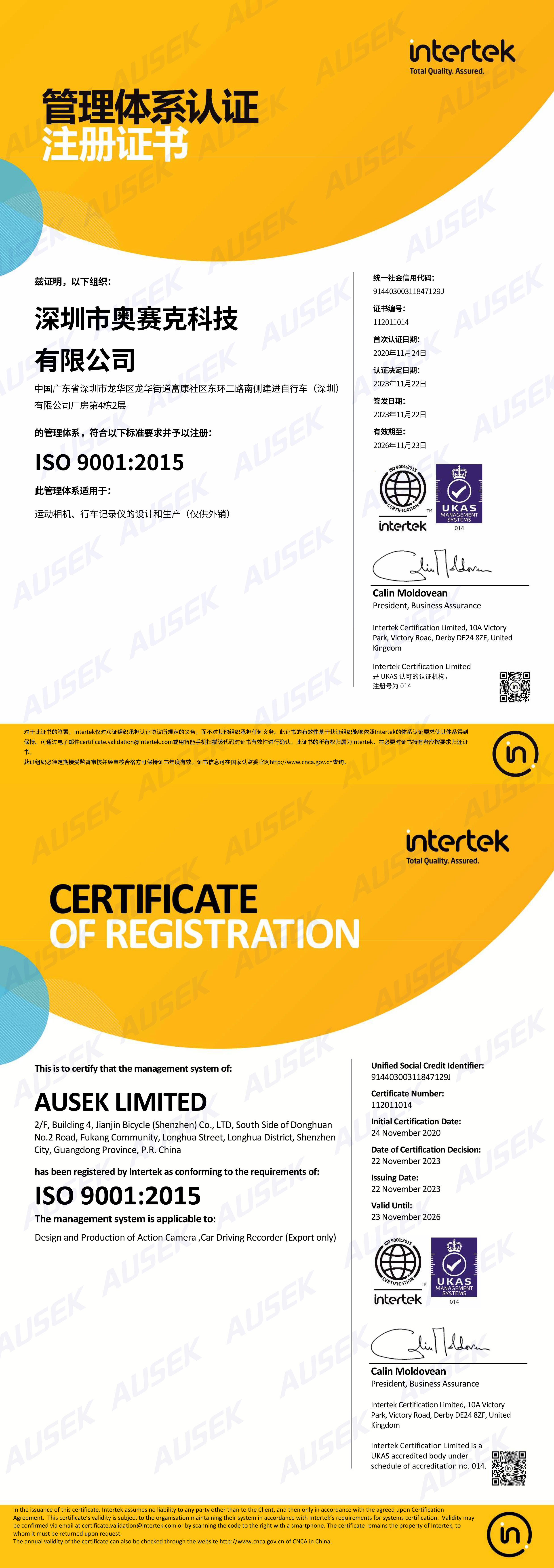 ISO9001 Certification